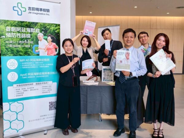 【2025 失智論壇】活動花絮 / 「不怕失智,共向未來」2025失智照護永續論壇行動 【2025 失智論壇】活動花絮 / 「不怕失智,共向未來」2025失智照護永續論壇行動